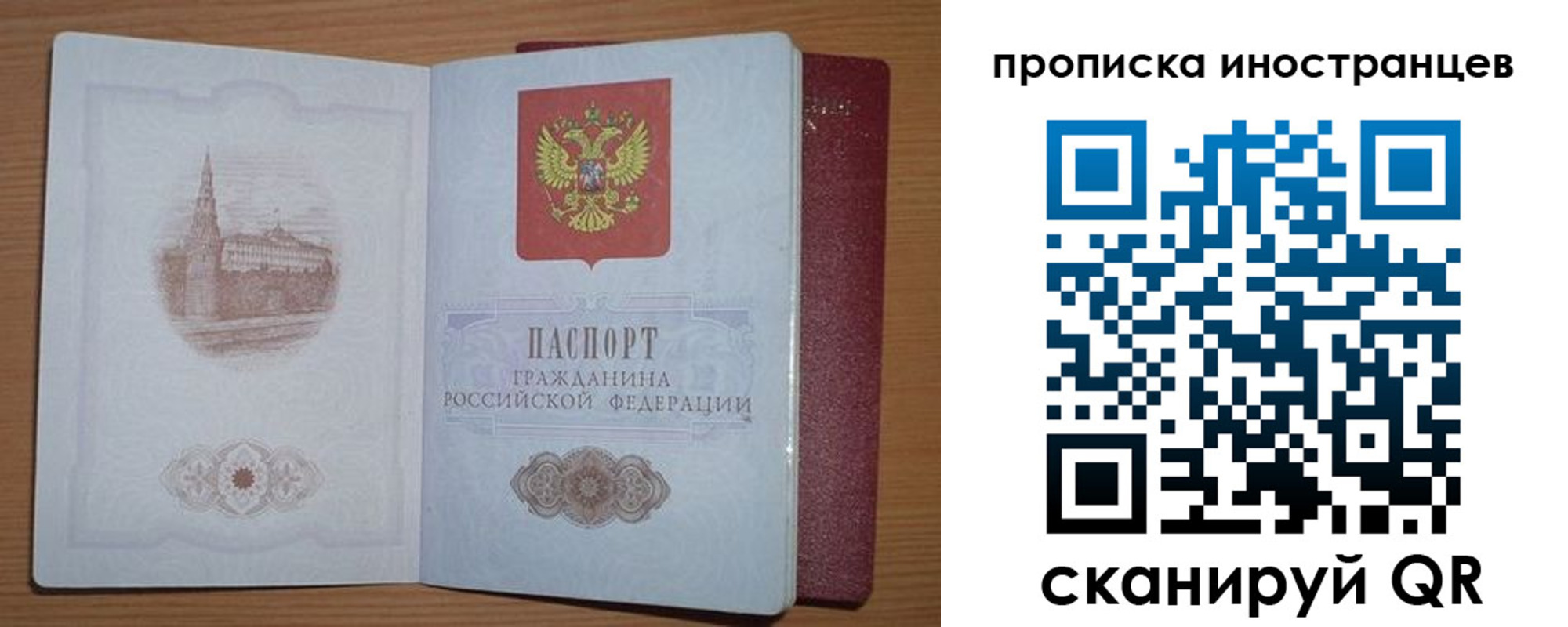 прописка регистрация в Уварово