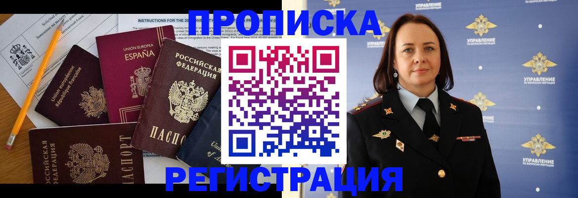 прописка гарантия в Уварово