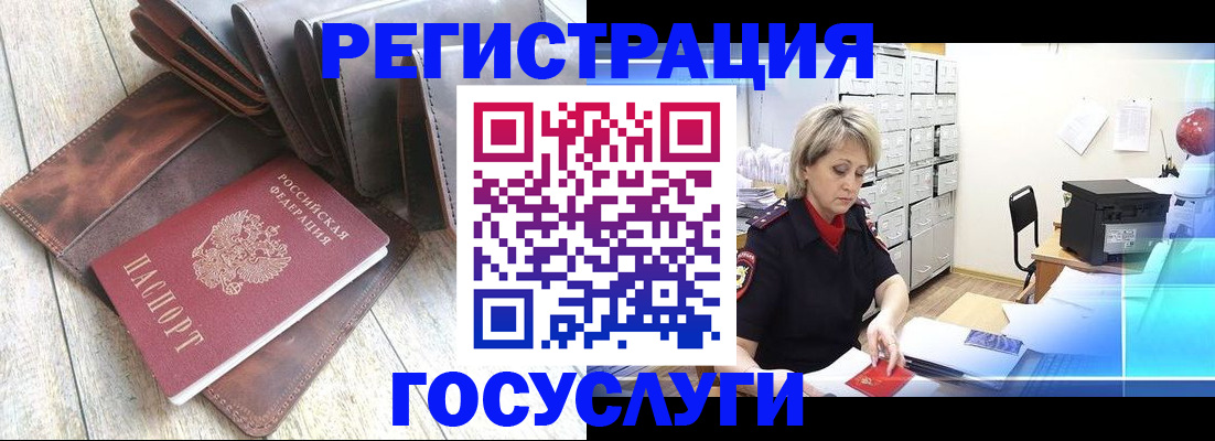 регистрация в Уварово